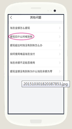 唯品会APP使用教程