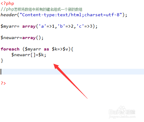 php怎样将数组中所有的键名组成一个新的数组