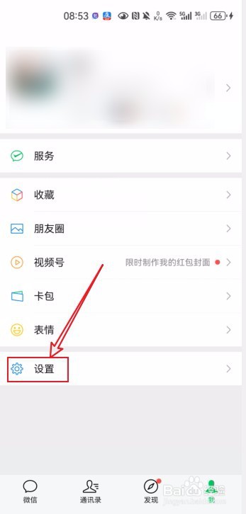 微信听一听在哪