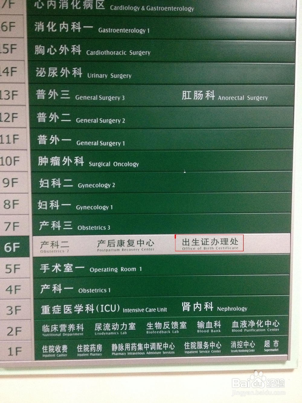 如何领取孩子的出生证明