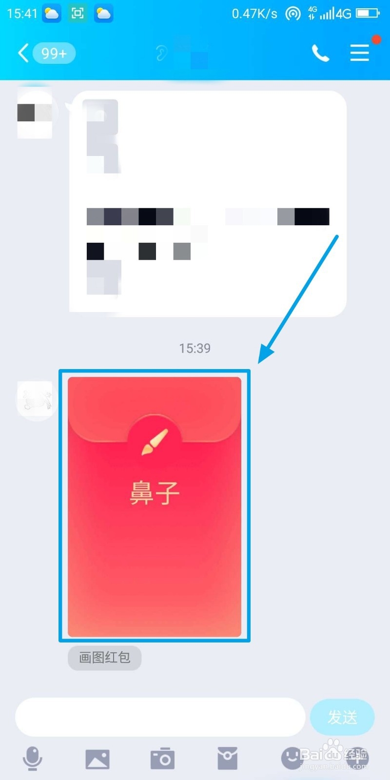 qq鼻子怎么画