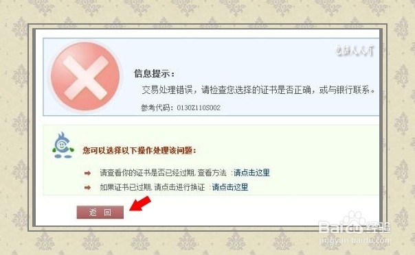 网络应用：[48]电子密码器