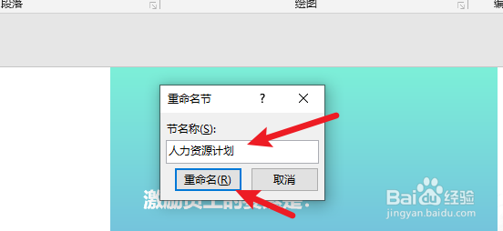 PPT怎么添加节