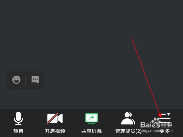 腾讯会议录屏怎么静音