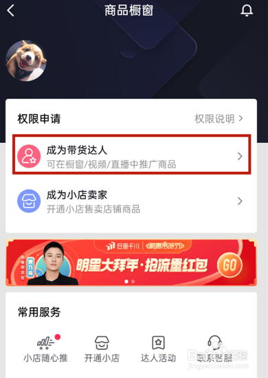 抖音探店怎么挂链接
