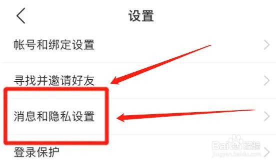 网易云音乐app怎么激活新粉丝提醒功能