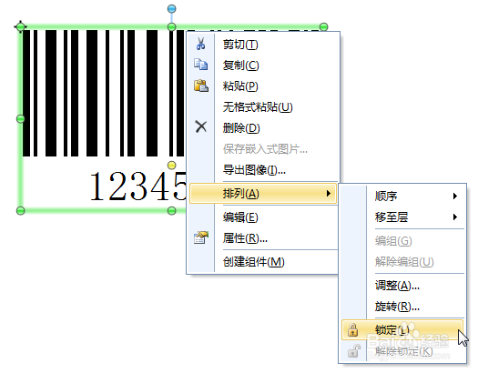 BarTender对象操作小技巧