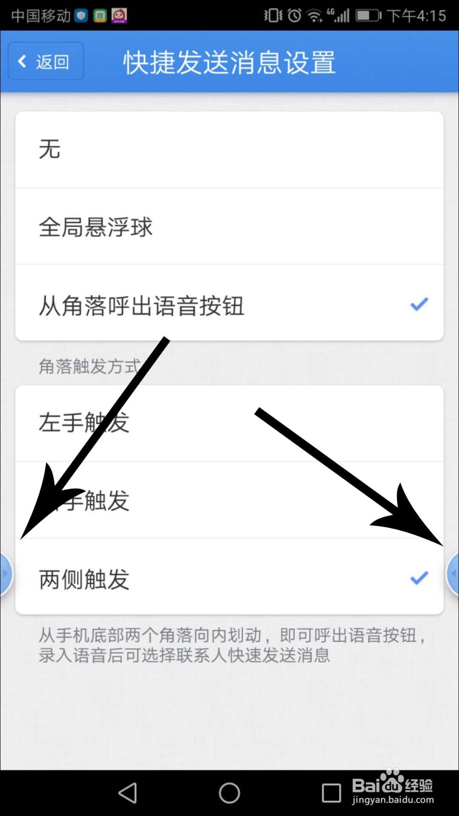 子弹短信怎么用悬浮球