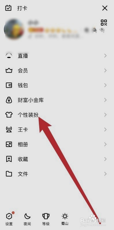 qq聊天背景统一设置