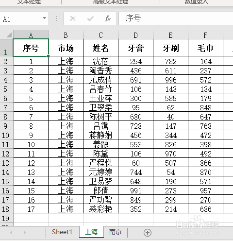 excel数据拆分怎么快速完成