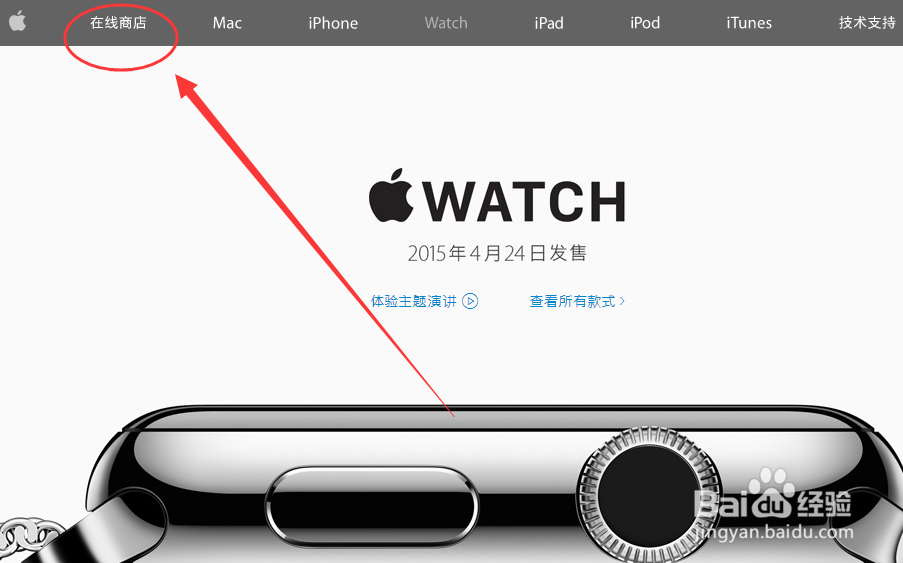 苹果Apple Watch怎么预约购买
