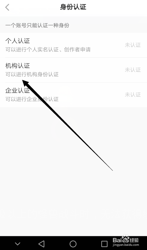 小红书怎么进行机构认证