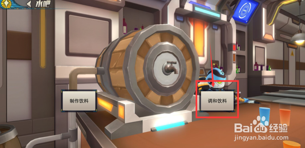 盖伊传说怎样调酒