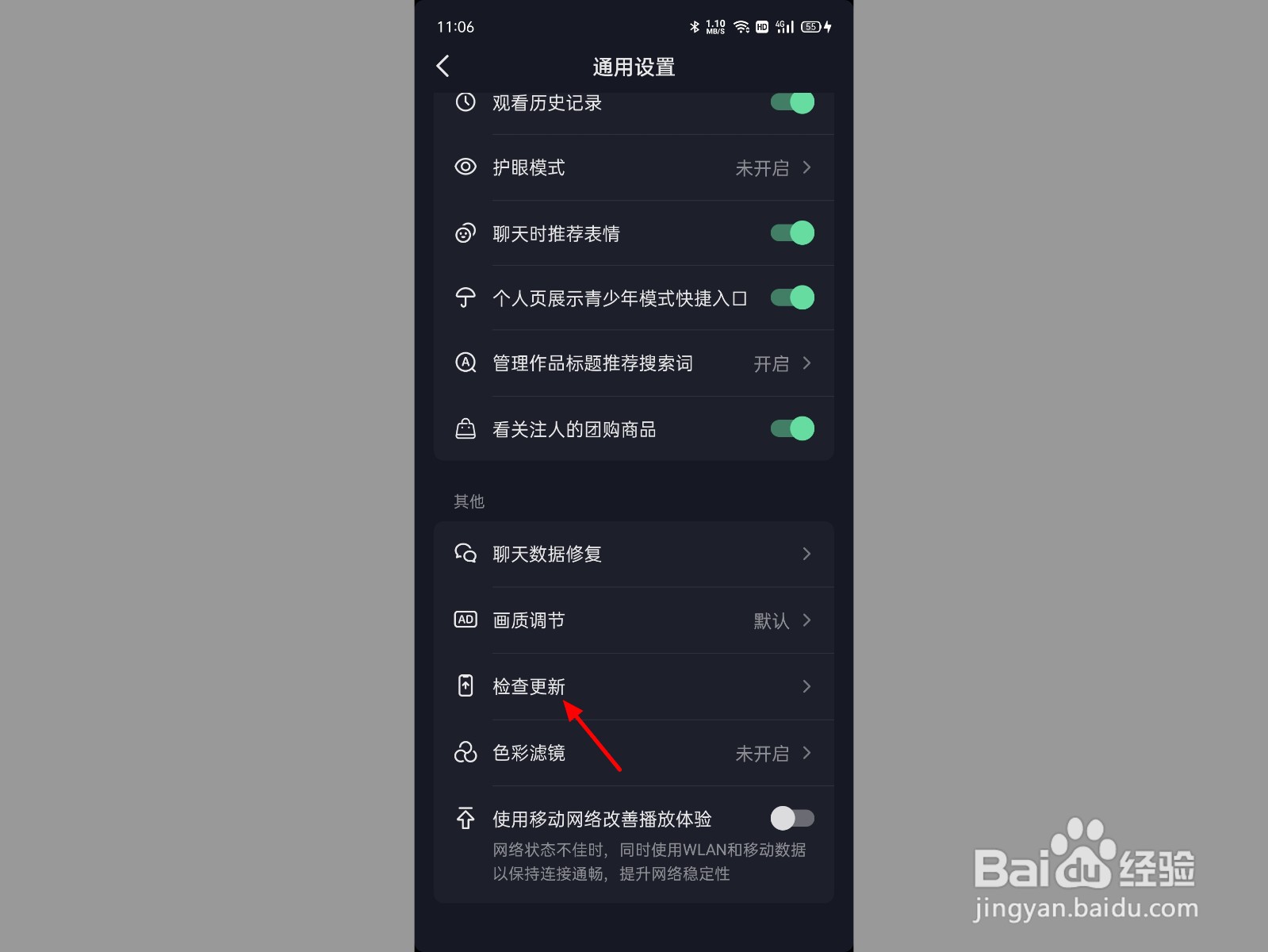 抖音为什么没有同城显示