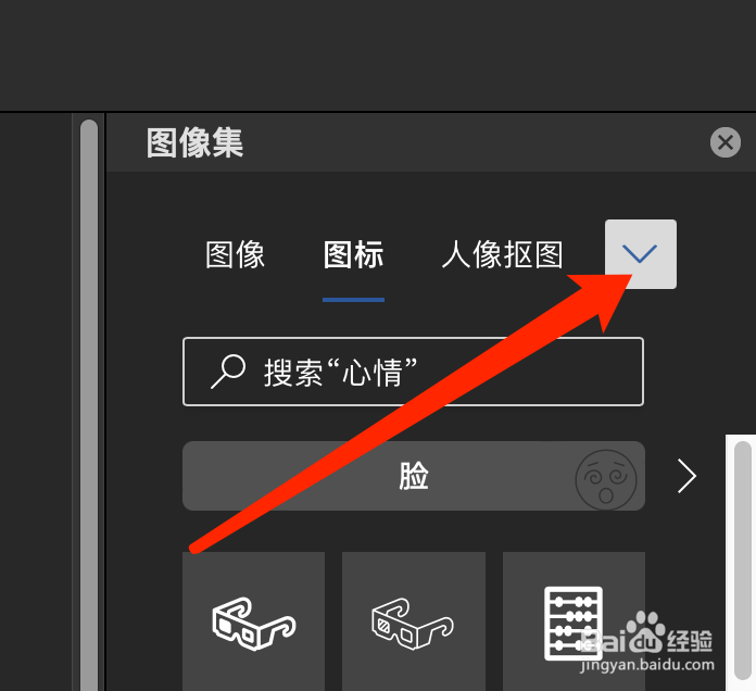 Mac版Word如何查看插图？