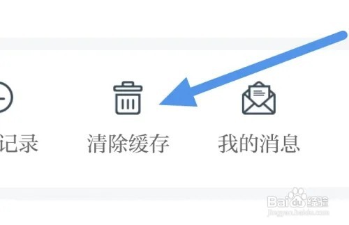 鄱阳融媒APP如何进行清除缓存操作