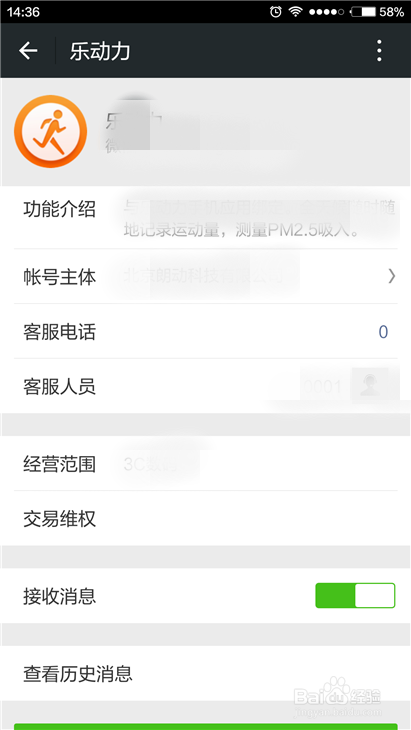 安卓系统的手机微信运动记录不准怎么办