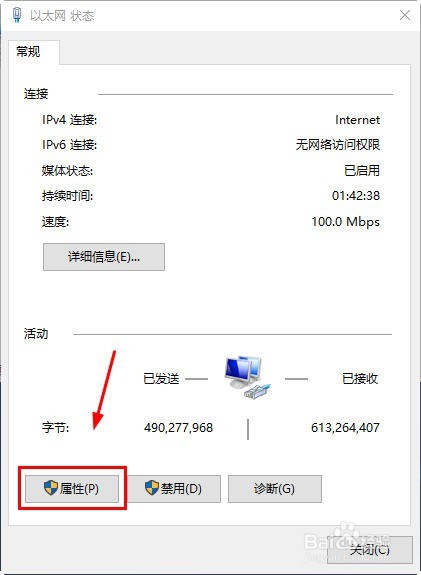 win10系统ip地址冲突解决办法