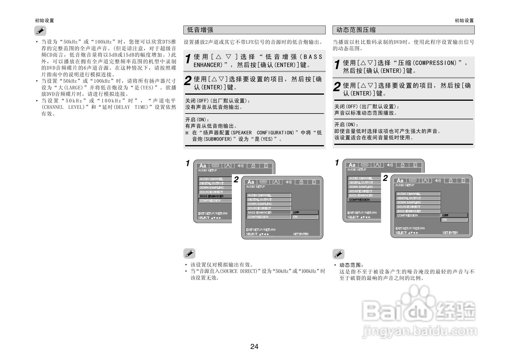 DENON播放机DVD-2930操作说明书:[2]