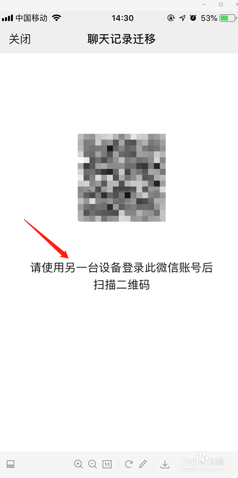 微信聊天记录怎么备份和迁移