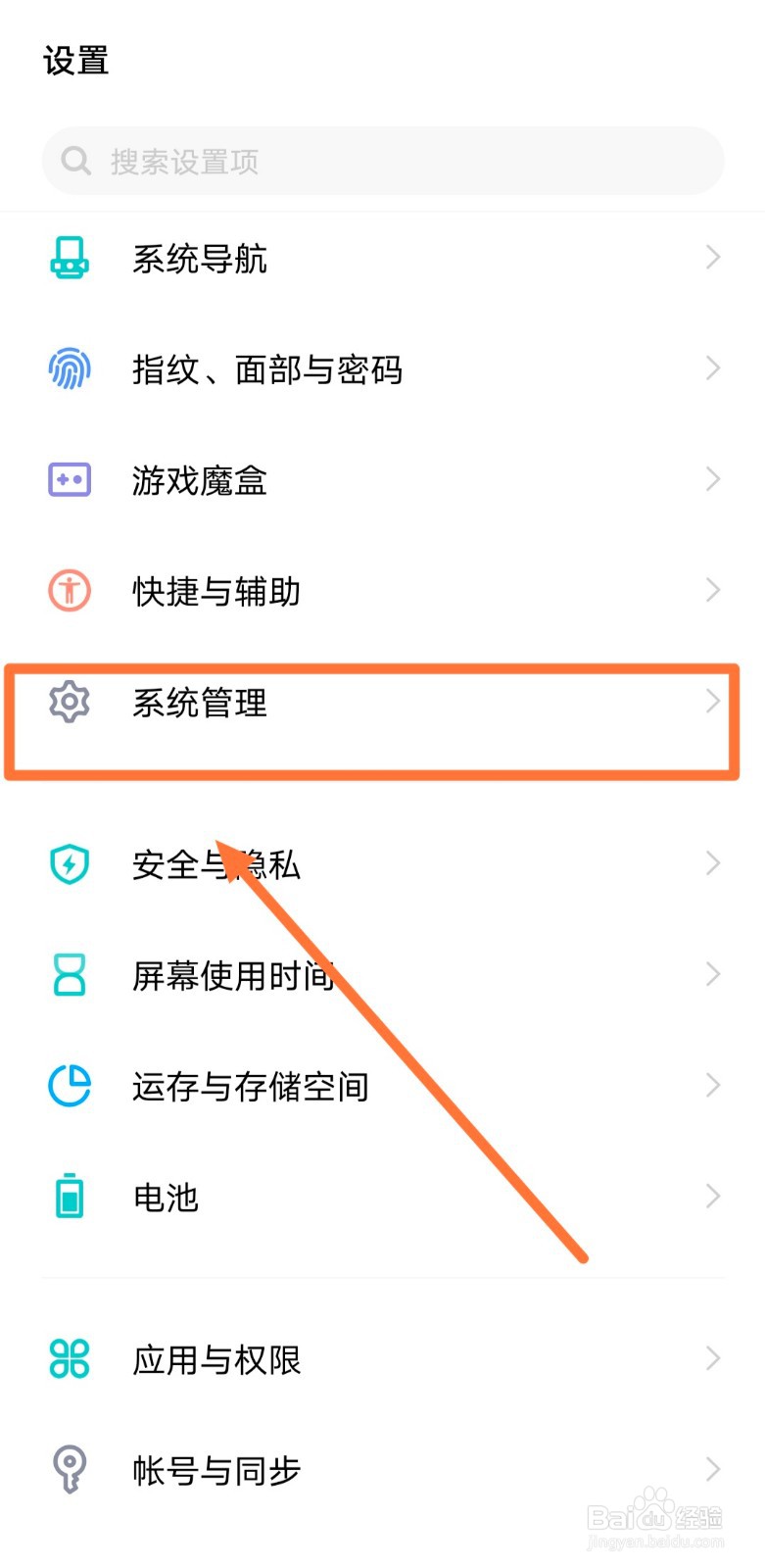 VivoX30pro怎么设置三指下滑分屏