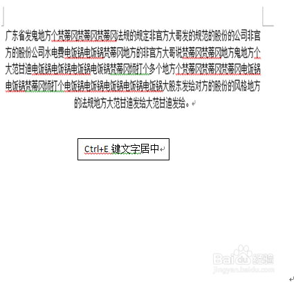 word有关ctrl键的小技巧