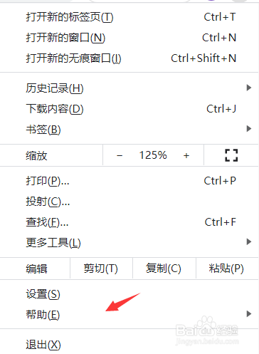 chrome浏览器如何更新