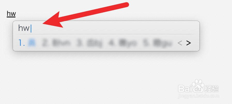 具五笔怎么打字