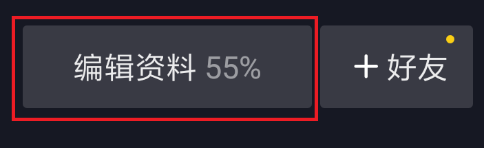 抖音怎么更改昵称名字