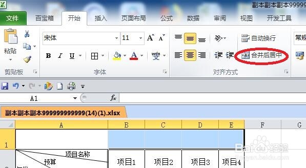 如何创建宏和执行宏？