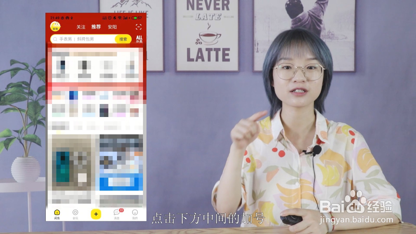 怎么在闲鱼上卖东西