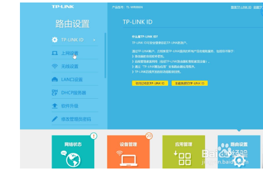 无线路由器怎么安装？