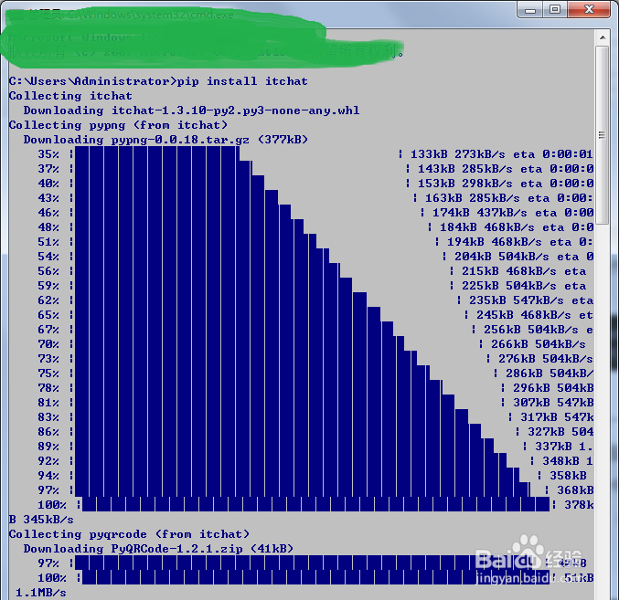 在电脑上用python登录微信的方法