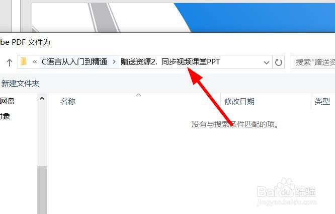 PPT2020创建的PDF如何限制被编辑