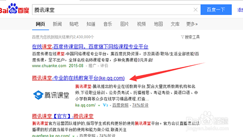怎么用QQ在腾讯课堂报名听课