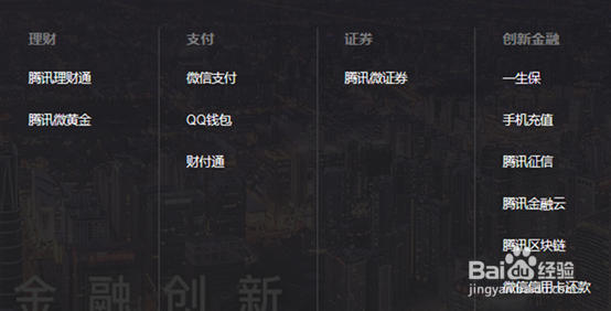 腾讯FiT是腾讯旗下的哪个品牌,包含哪些业务