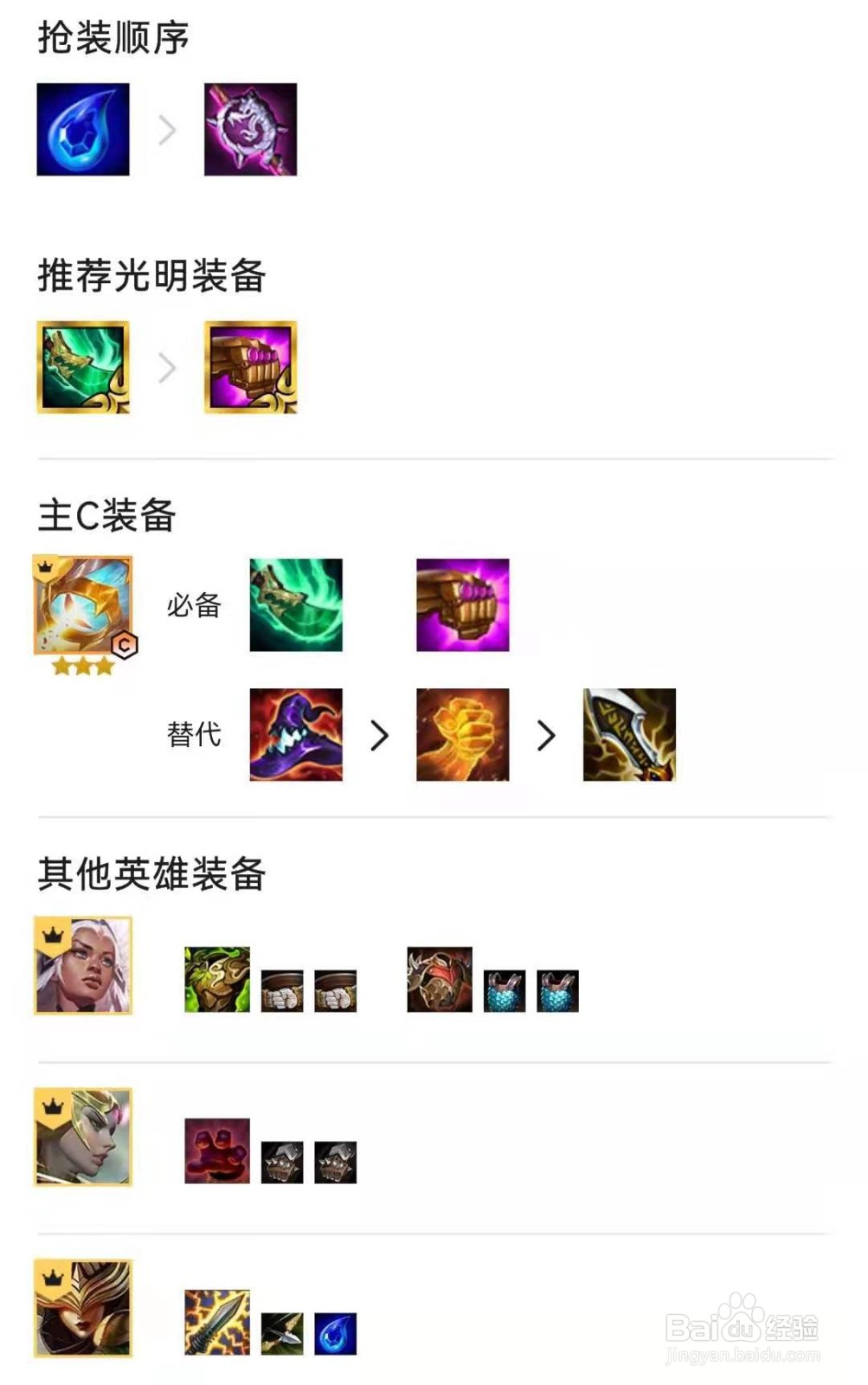 云顶之弈新赛季大眼怎么玩