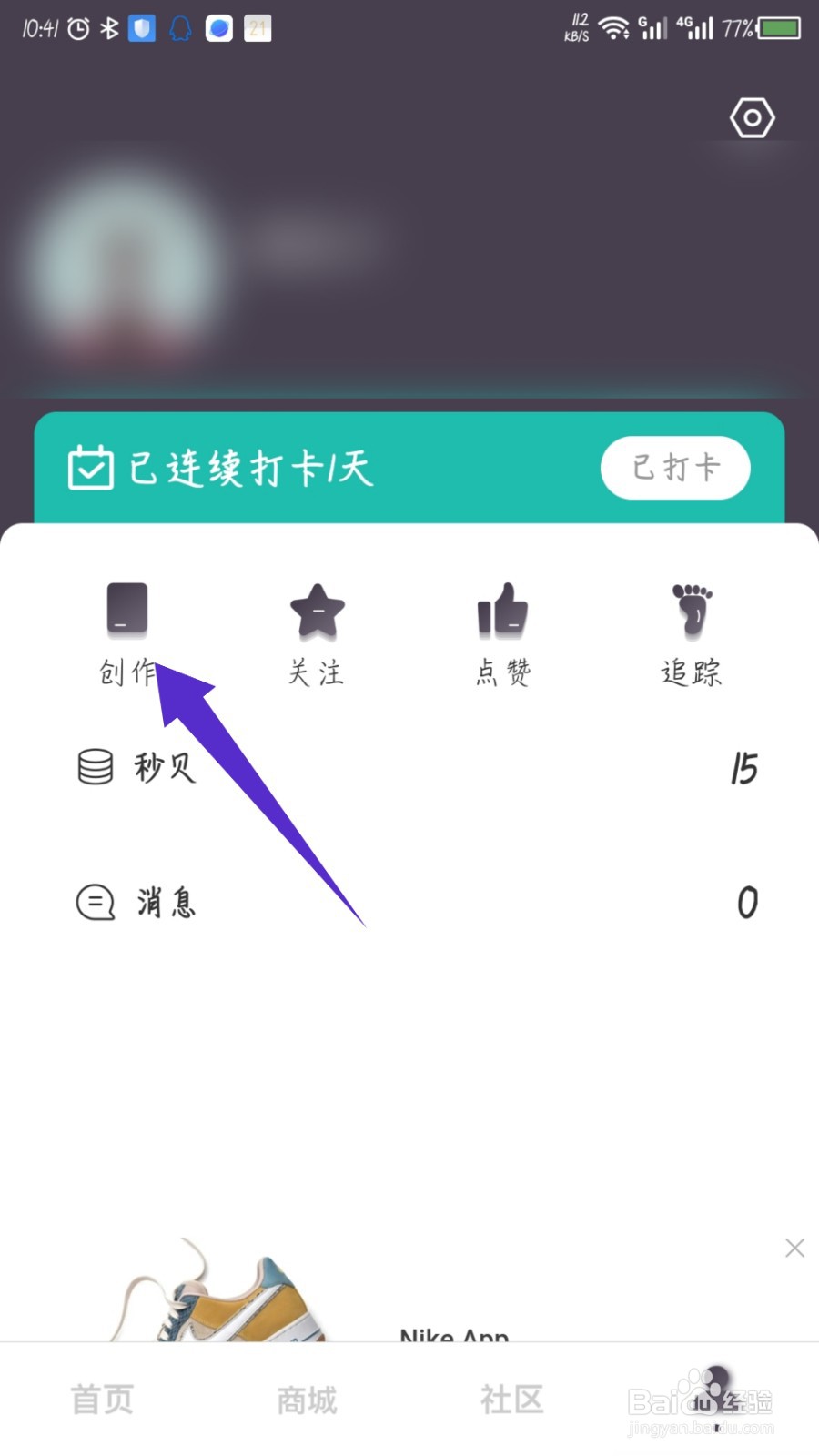 懂表帝怎么删除我的创作