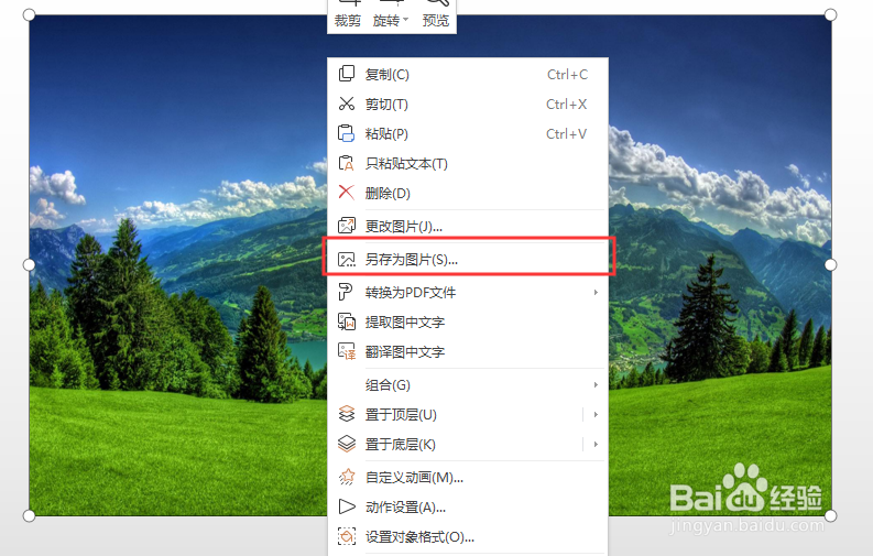 怎么用电脑压缩图片