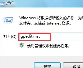 win7系统下载软件之后无法安装怎么办