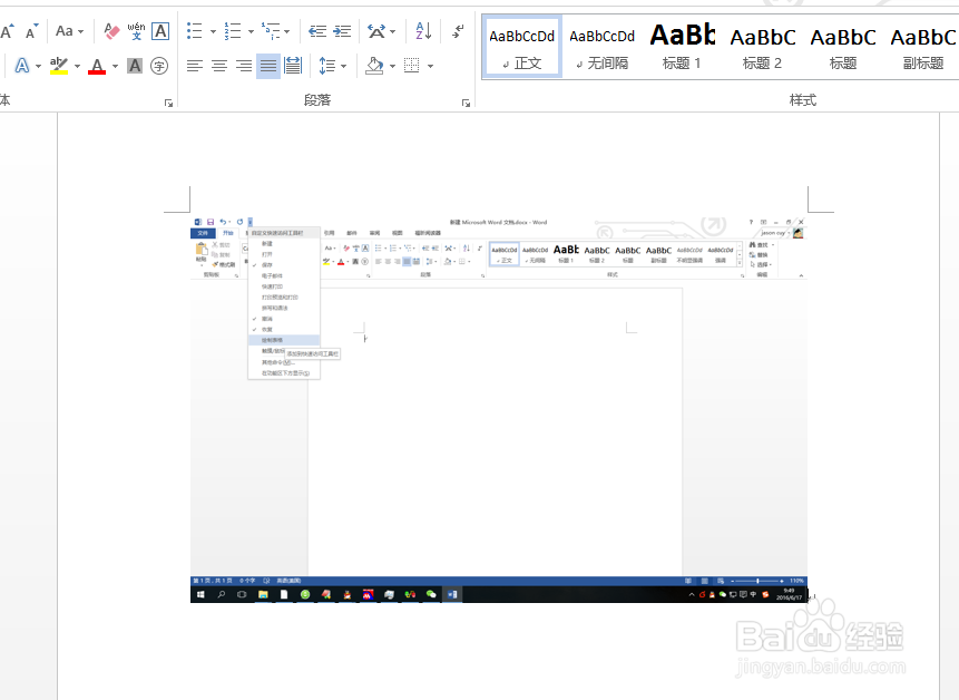 下拉列表截图的方法