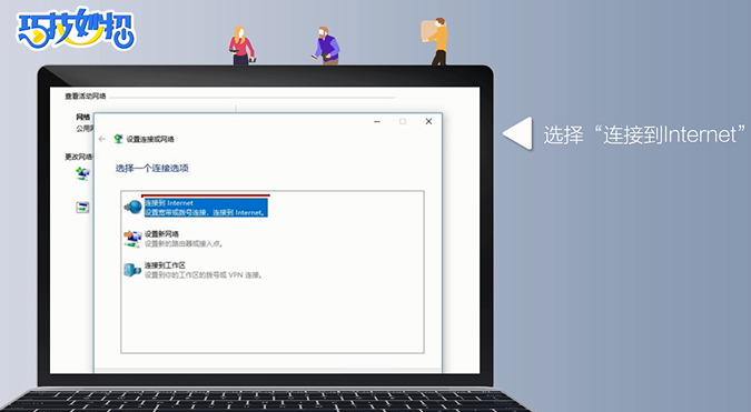 笔记本如何连宽带