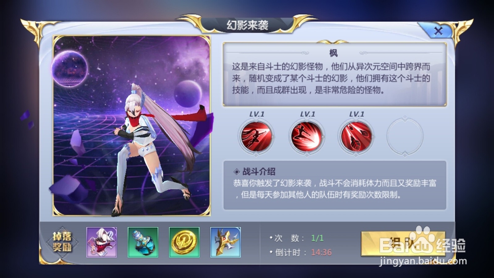 圣斗士星矢如果通关幻影来袭