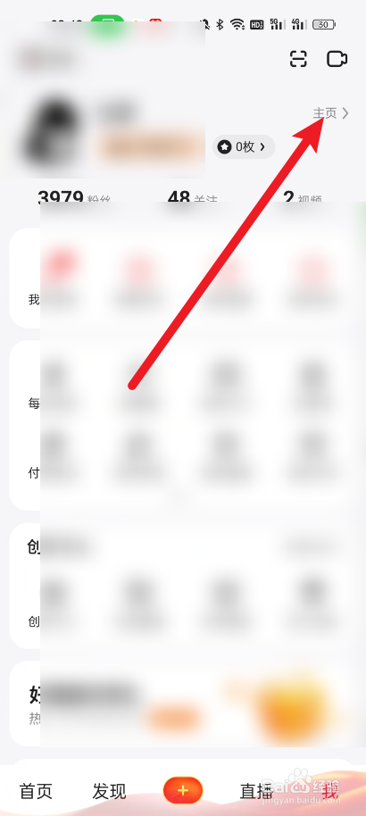 好看视频如何闭个性化广告