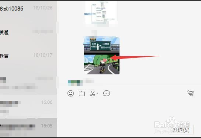 电脑微信如何直接打印