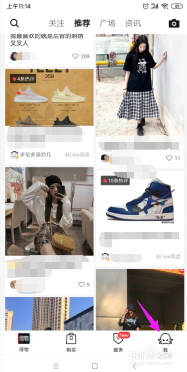 得物如何实名认证?得物怎么设置支付密码?