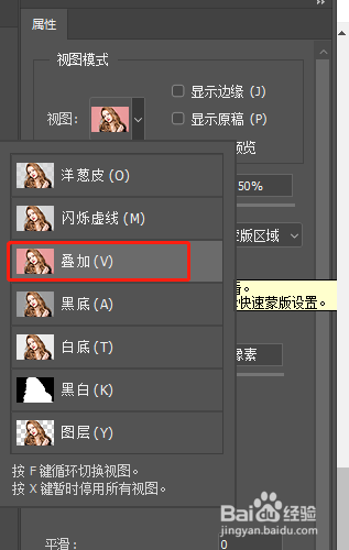 PS如何快速抠头发