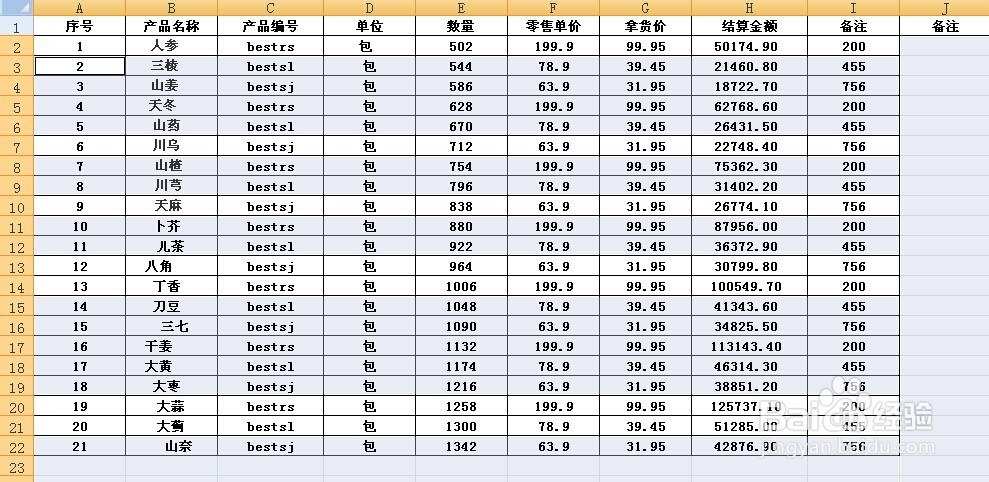 批量删除空白行 在EXCEL中