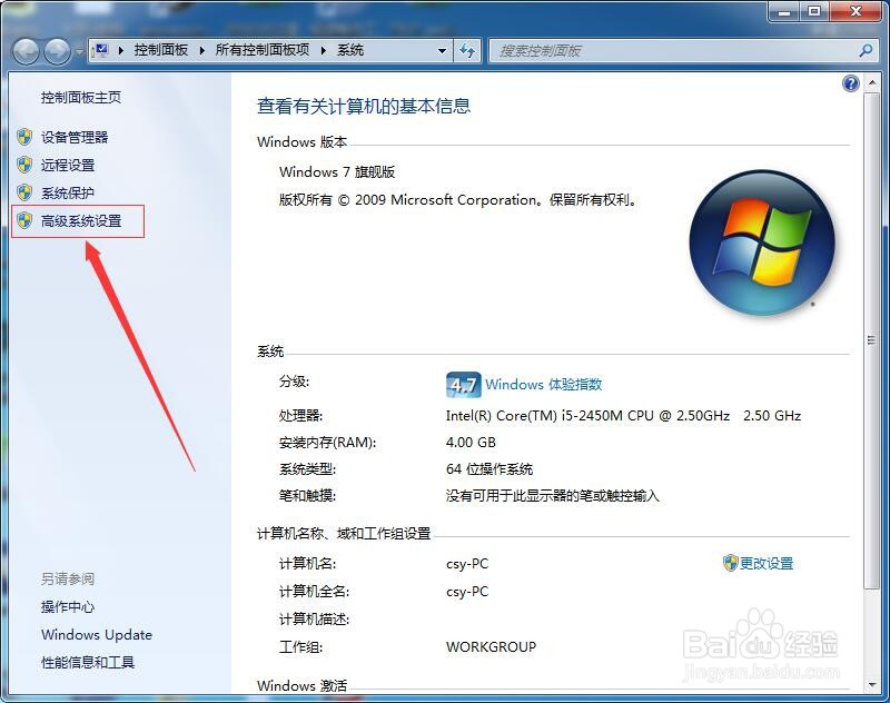 win7下如何设置虚拟内存及如何设置虚拟内存大小
