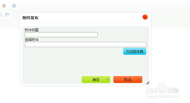 如何在博客免费上传文件附件！